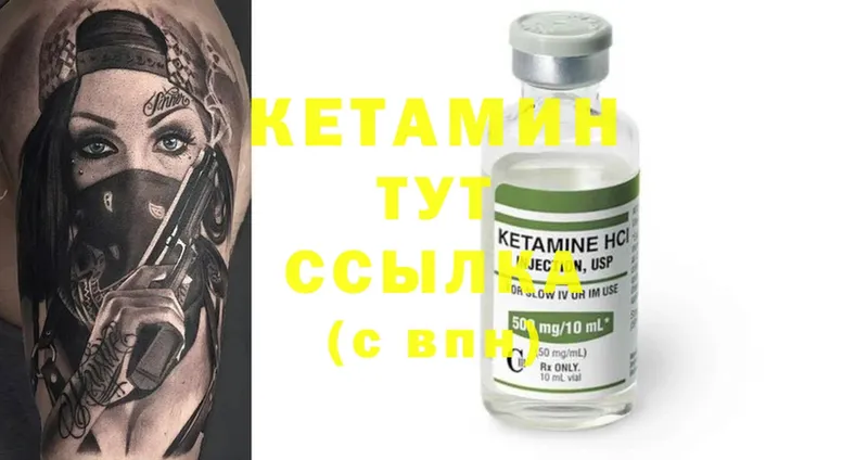 Кетамин ketamine  где купить   Уржум 